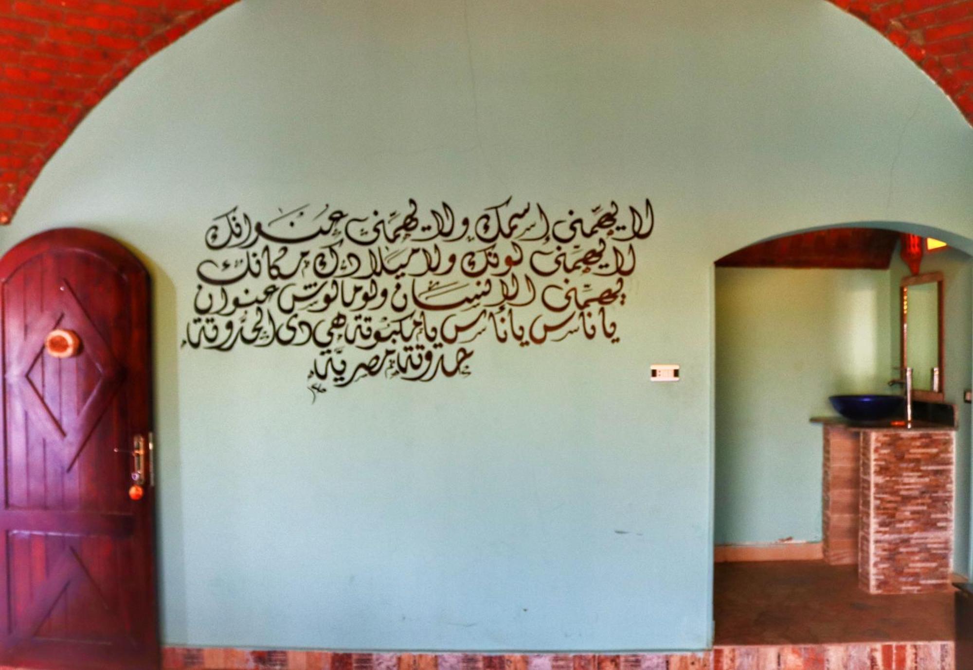 Hadouta Masreya Nubian Guest House Assuan Exterior foto